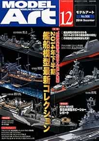 Model Art 2014 12 906 Modeling Magazine Japan Book Battleship La... book form JP