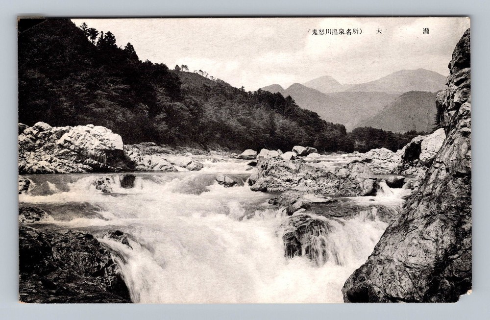 Japan- Kinugawa Hot Springs Water Falls Postal Old Card View Vintage Postcard
