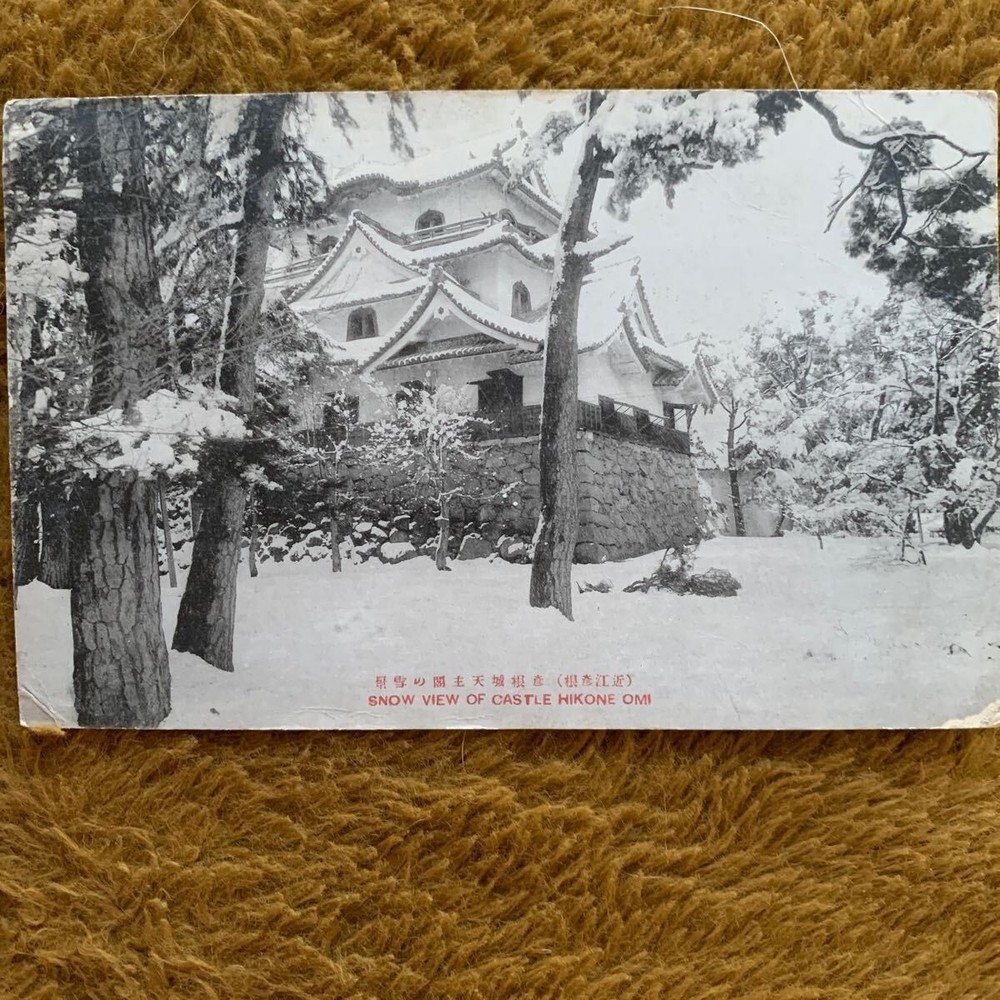 Rare prewar vintage Entai picture postcard scene HikCastle keep Omi