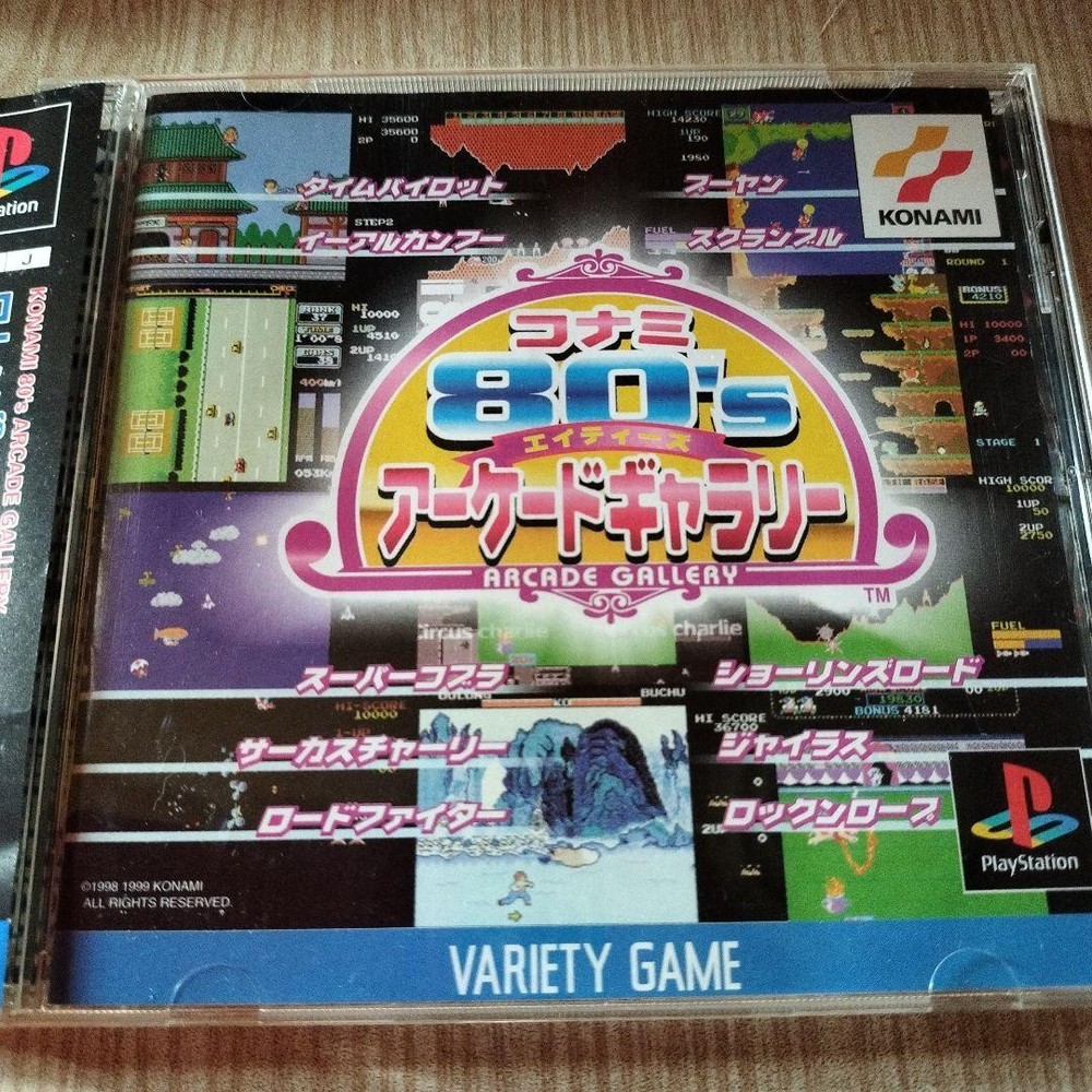 Konami 80s Arcade Gallery for PlayStation - Retro Gaming Classics