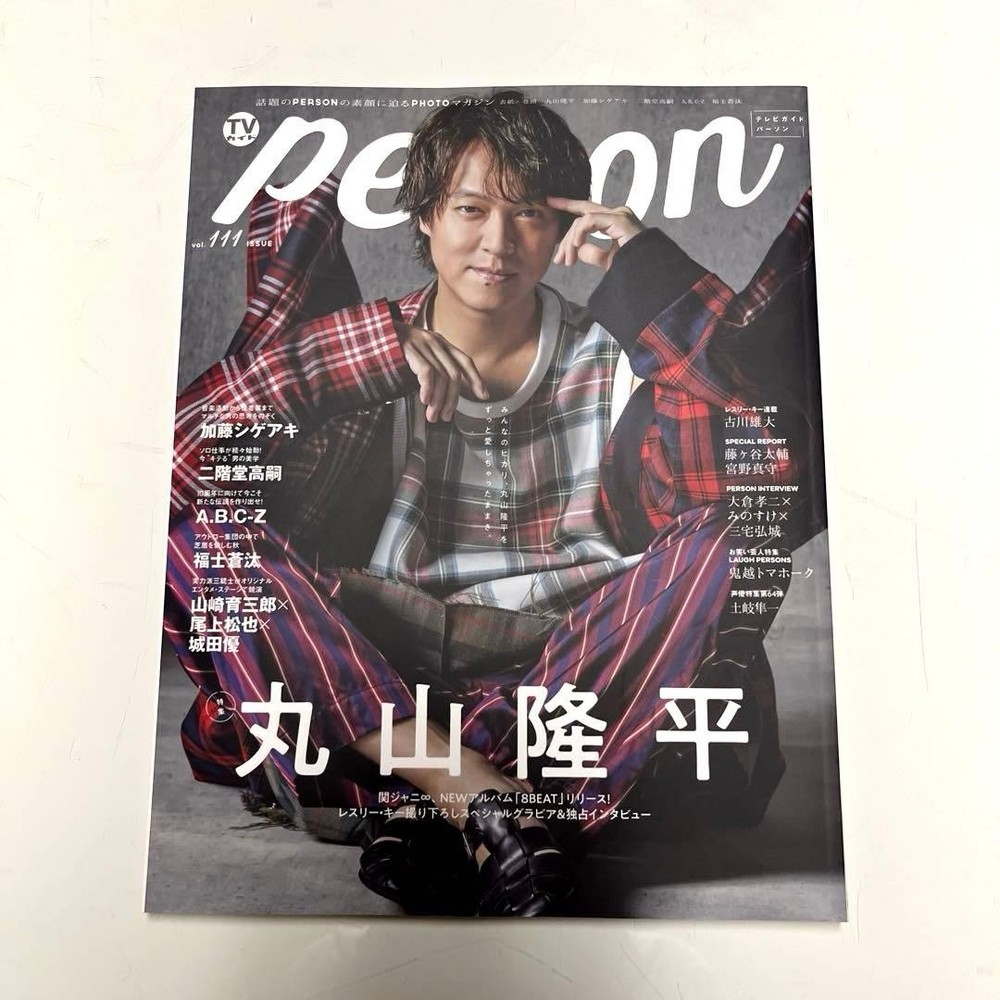 TV Guide Person vol.111 cover Ryuhei Maruyama used