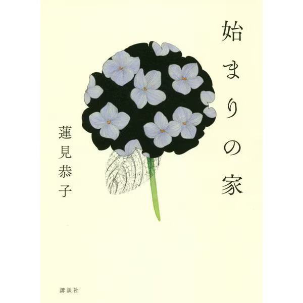Urayasu House of Beginnings Tankobon Japan