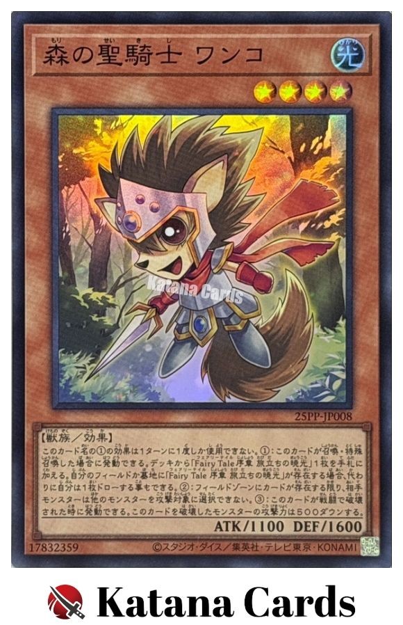 Yugioh Wonko Noble Knight of the Forest Super Rare 25PP-JP008 Japanese Card