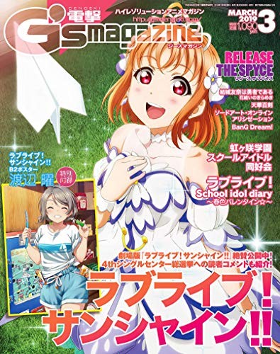 Dengeki G's Magazine 2019 March Love Live Sunshine Japan book form JP