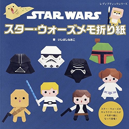Lady Boutique Series no.4308 Handmade Craft Book STAR WARS Memo ... book form JP
