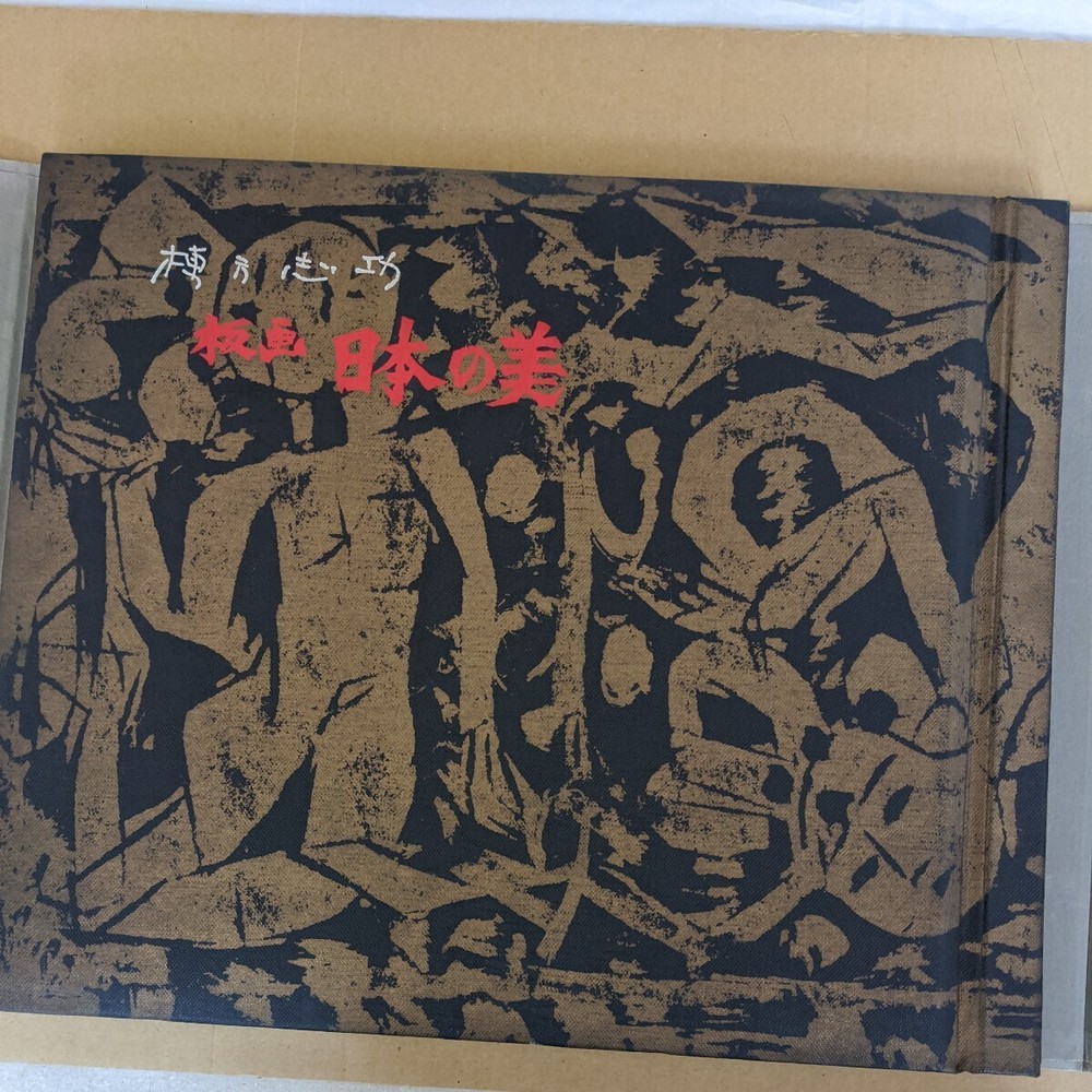 Shiko Munakata Woodblock Print Collection 