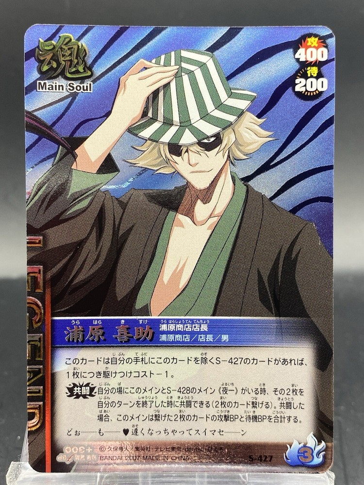 Kisuke Urahara BLEACH Soul Card Battle UR Foil Japanese Bandai Jump S-427