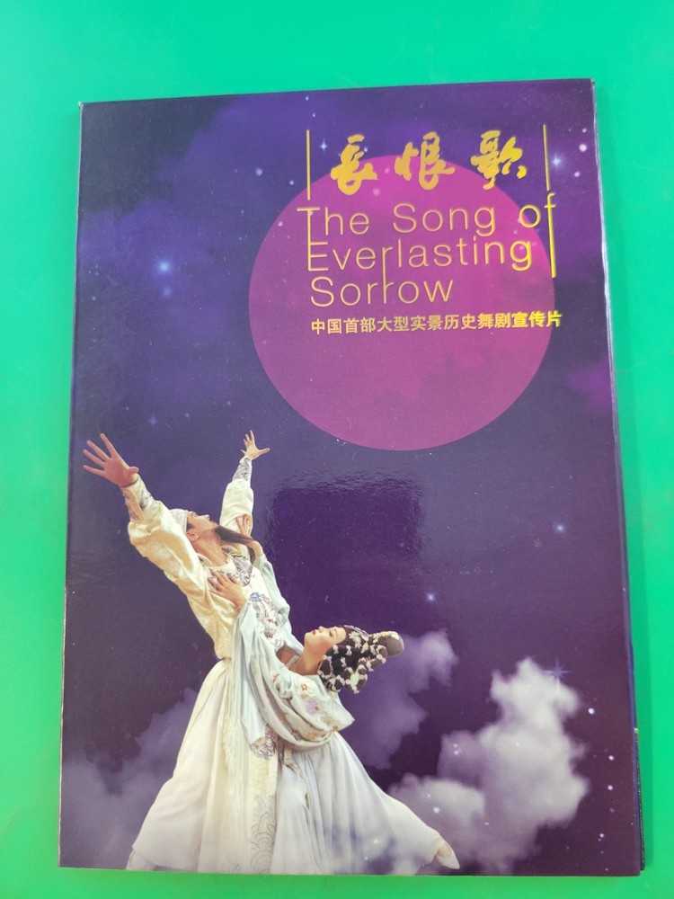 The Song of Everlasting Sorrow