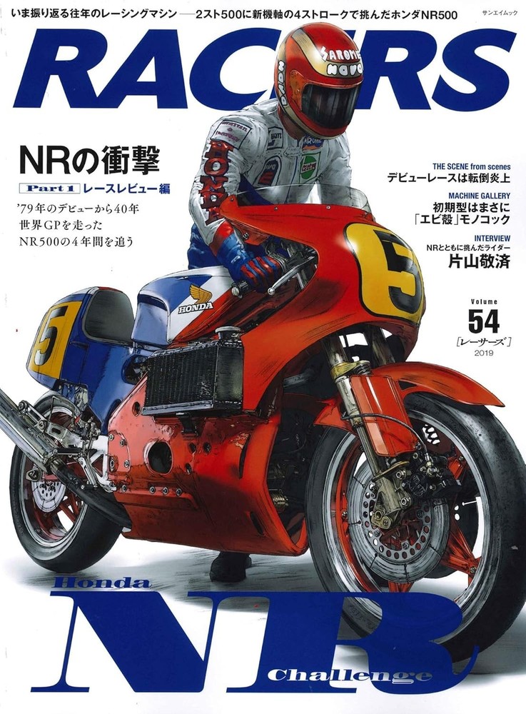 RACERS - Vol. 54 Honda NR500 Part. 1 (Sanei Mook) book form JP
