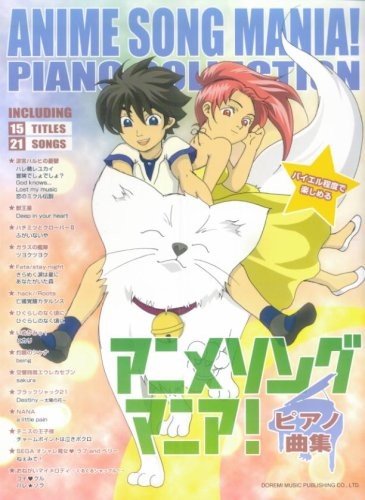 Enjoyable at Beyer level: Anime Song Mania! Piano Collection book form JP
