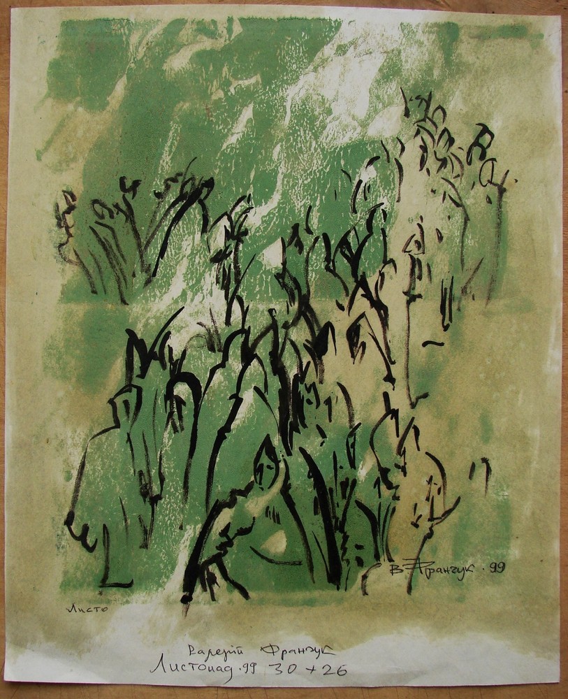 Ukrainian Soviet monotype monoprint expressionism graphic abstract figures art-image