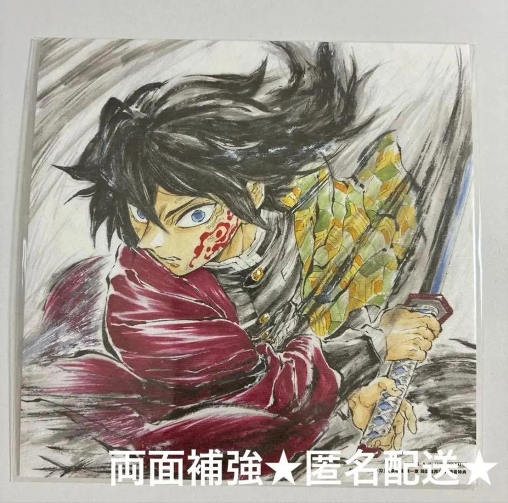 Demon Slayer Infinity Castle Theater Bonus #15 Giyu Tomioka Birthday Board Japan