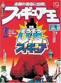 Used Figure King 19 Magazine It's About Time U.S. Figure Special book form JP