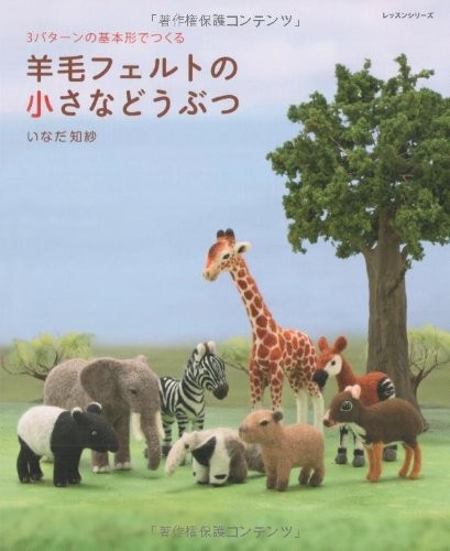 Needle Felt Small Animals /Japanese Handmade Craft Pattern Book ... book form JP