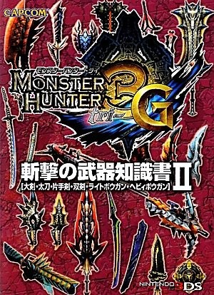 Monster Hunter 3 (Tri) G Slash Weapon Knowledge Book 2: Great Sw... book form JP