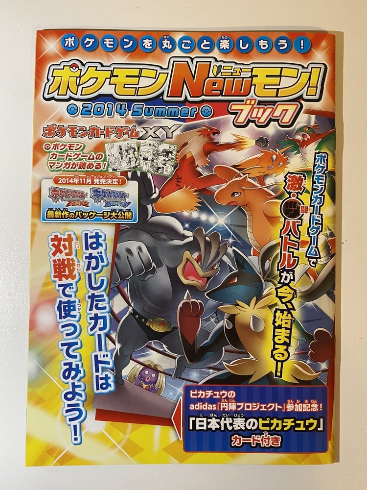 Rare 2014 Pokemon New Mon Japanese Pokemon Book Pokemon