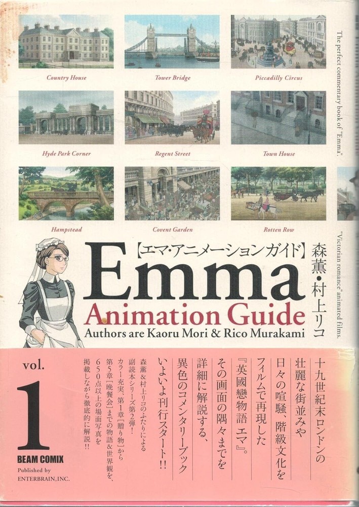 Emma Animation Guide vol.1 Book JAPAN Kaoru Mori Rico Murakami