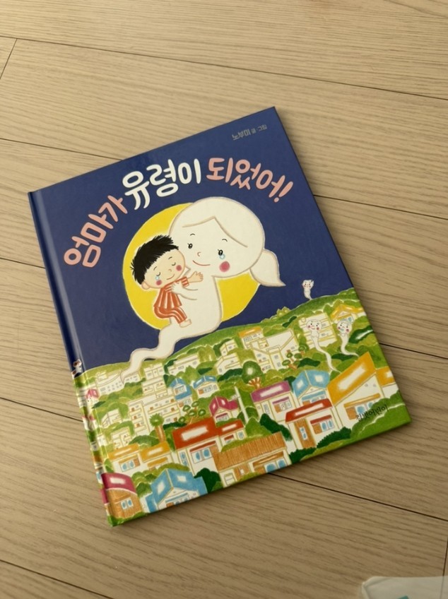 2026 Korean Instagram Trending Item – “Mom Became a Ghost!” Children’s Storybook