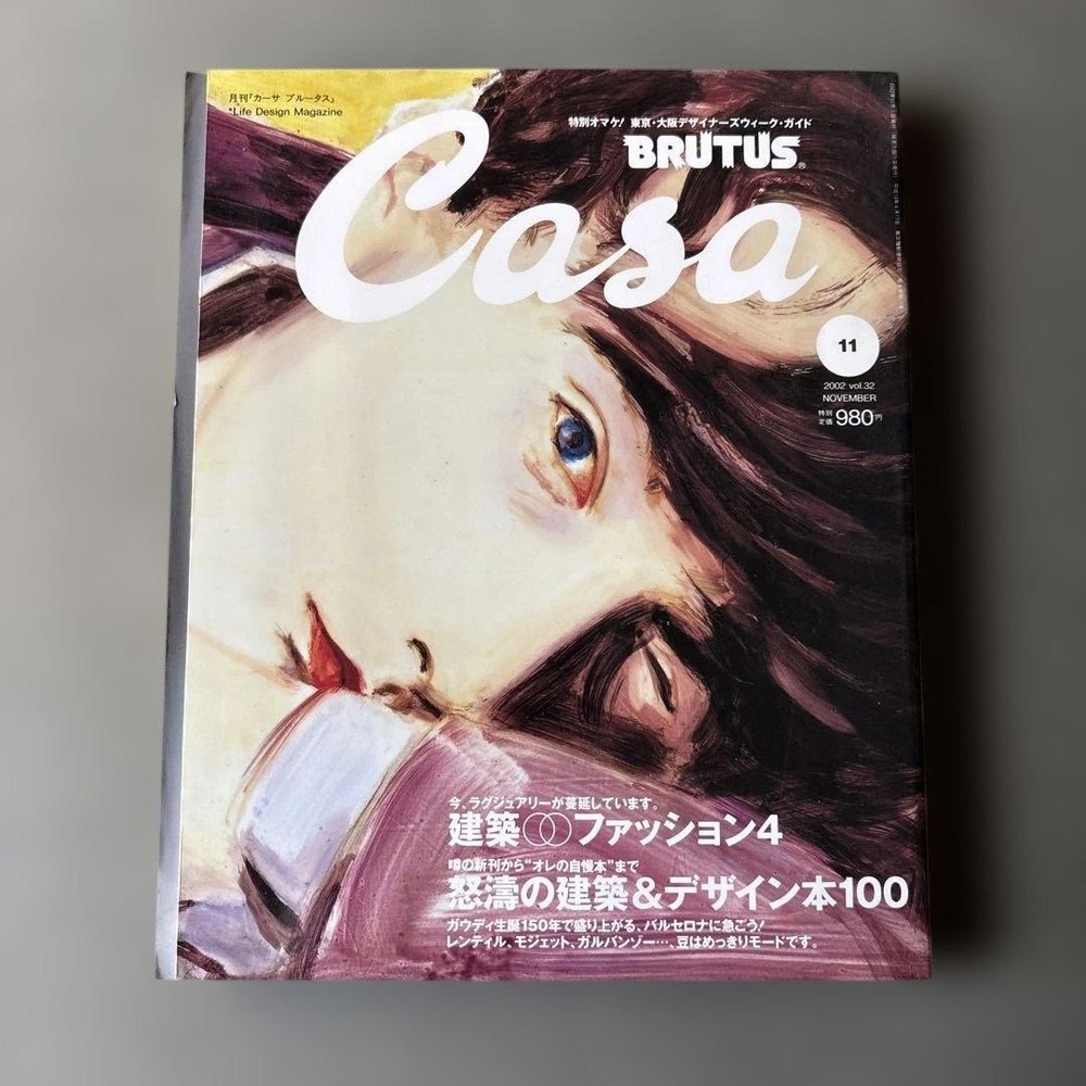 Casa BRUTUS Nov 2002 magazine supplement unopened architecture fashion collecti