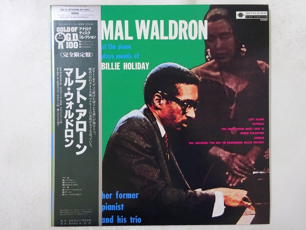 Mal Waldron Left Alone Bethlehem Records SGD-33 Japan  VINYL LP OBI