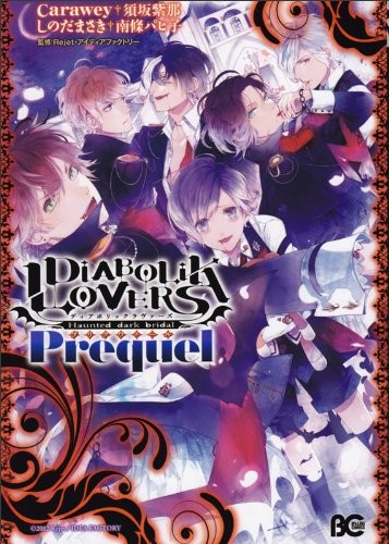 DIABOLIK LOVERS Prequel (B's-LOG COMICS) book form JP