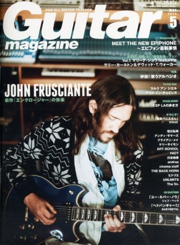 Used Guitar Magazine 2014.Vol 05 Music Japanese Magazine book form JP