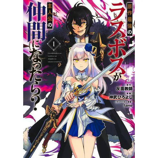 Final Boss Becomes Main Character Anime Figure Japan Import Excellent