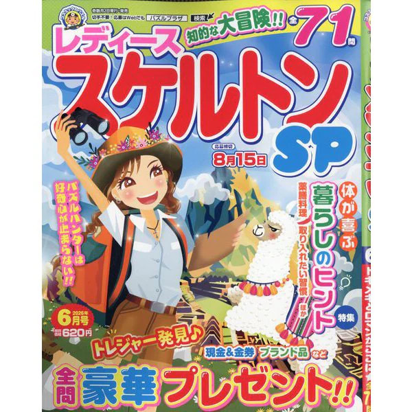 Skeleton SP June 2026 Magazine Ladies Excellent Japan Import