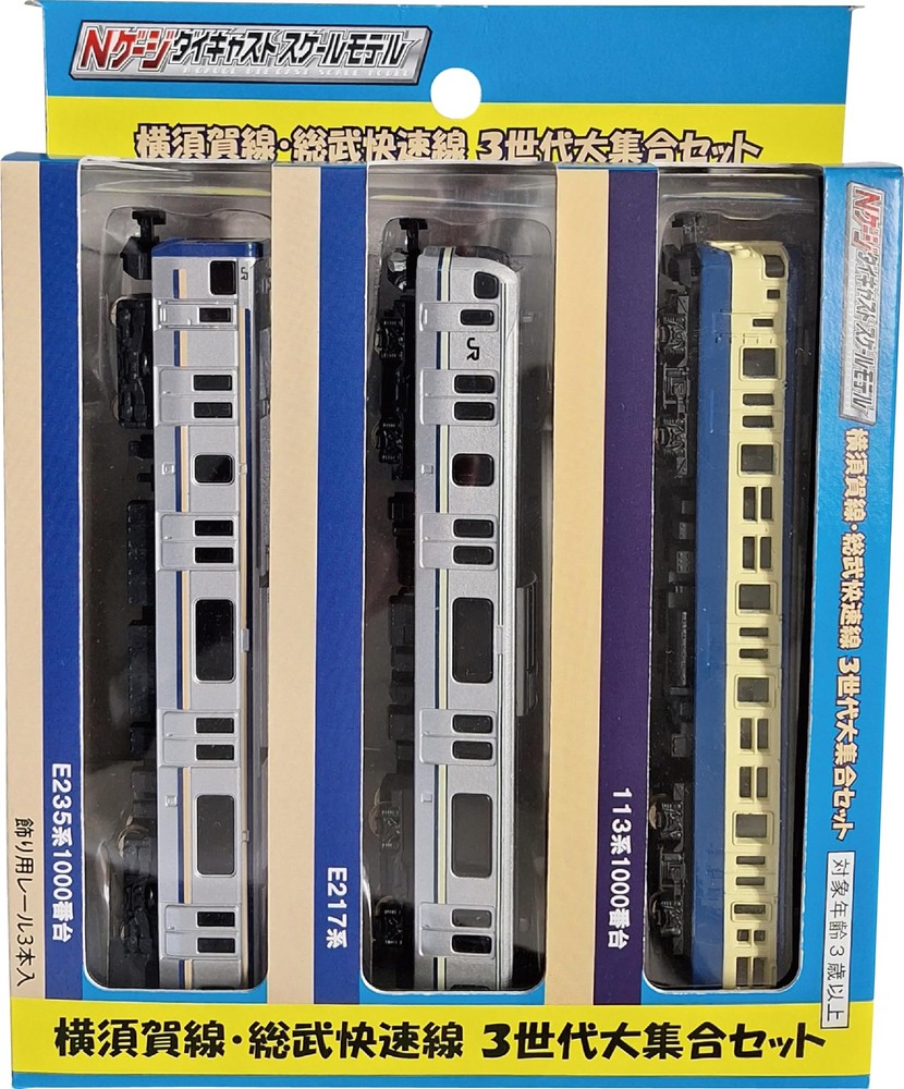 N Gauge Die-Cast Yokosuka/Sobu Rapid Line 3-Generation Train Model