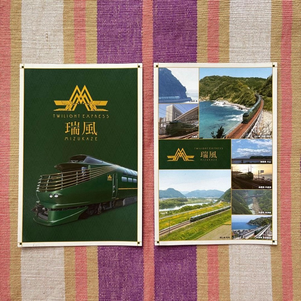 TWILIGHT EXPRESS Mizukaze Set