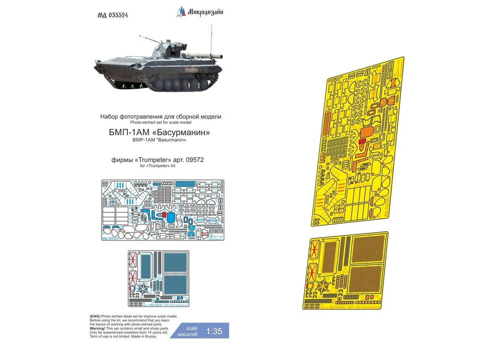 Photo-etched detail set for Russian tank BPM-1AM 