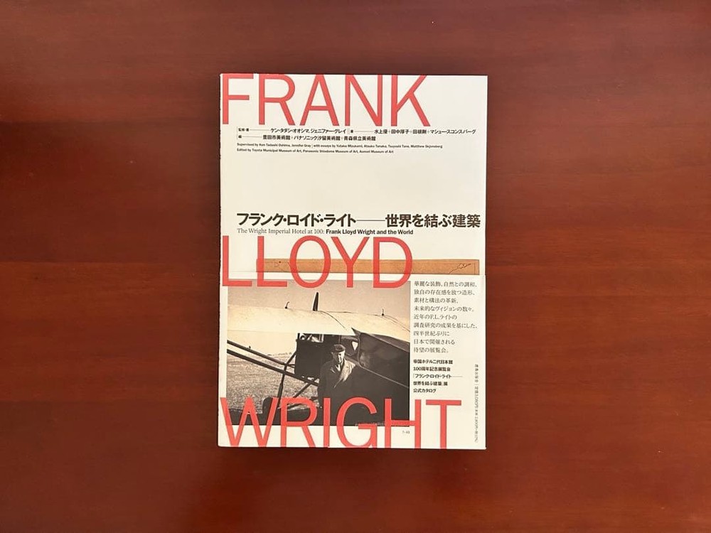 Frank Lloyd Wright Exhibition Catalog Panasonic Shiodome Art Museum