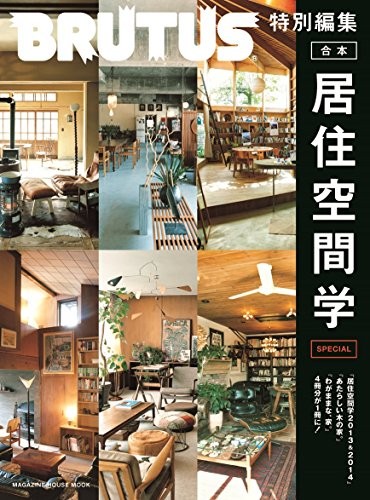 Casa Brutus Special Ver. Living Space Science Special Book Magazine book form JP