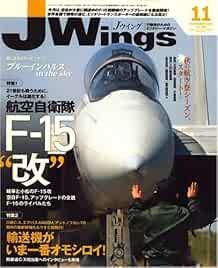 J Wings 2008 Nov F-15 Kai Blue Impulse in the Sky Military Japan... book form JP