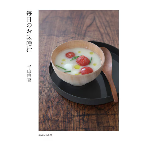 Everyday Miso Soup Tankobon 151 Recipes Tasty Broth Japanese Cookbook Japan