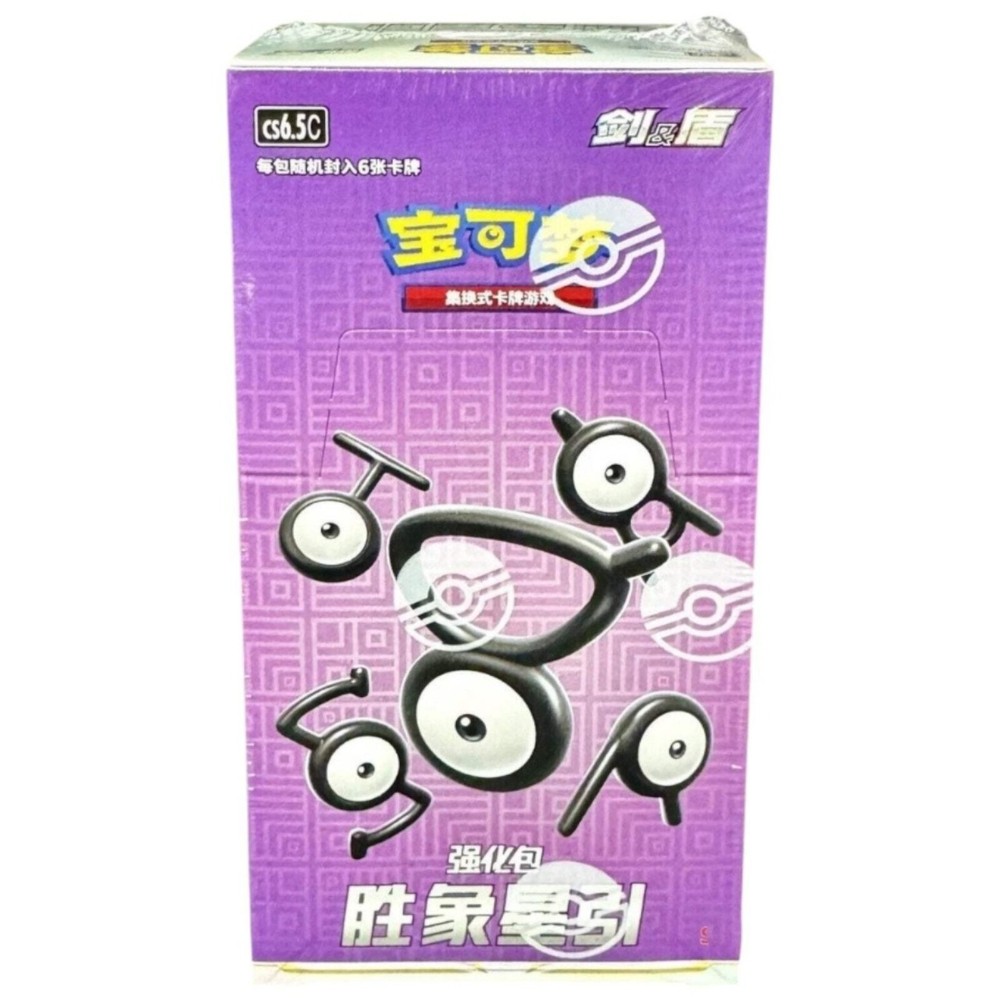 Pokémon TCG: Sword & Shield - Victory Star Booster Box (S-Chinese)