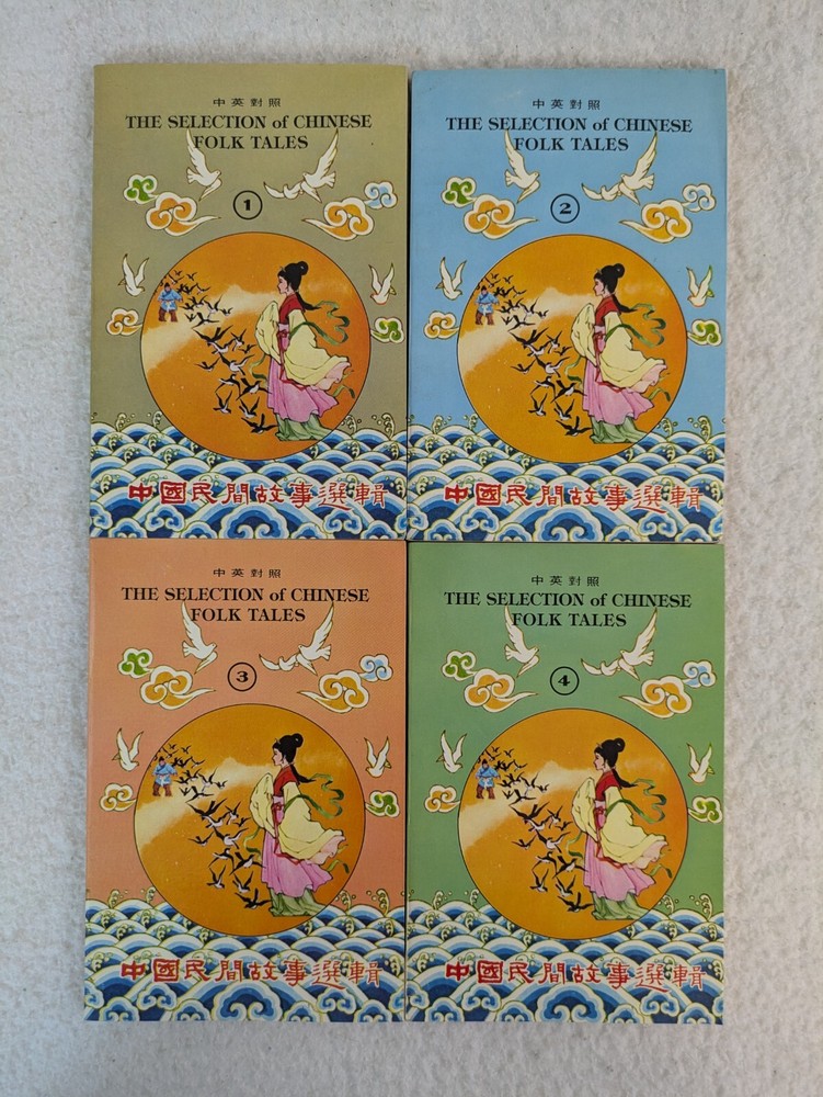 Lot of THE SELECTION OF CHINESE FOLK TALES 1-4 Bilingual English & Chinese