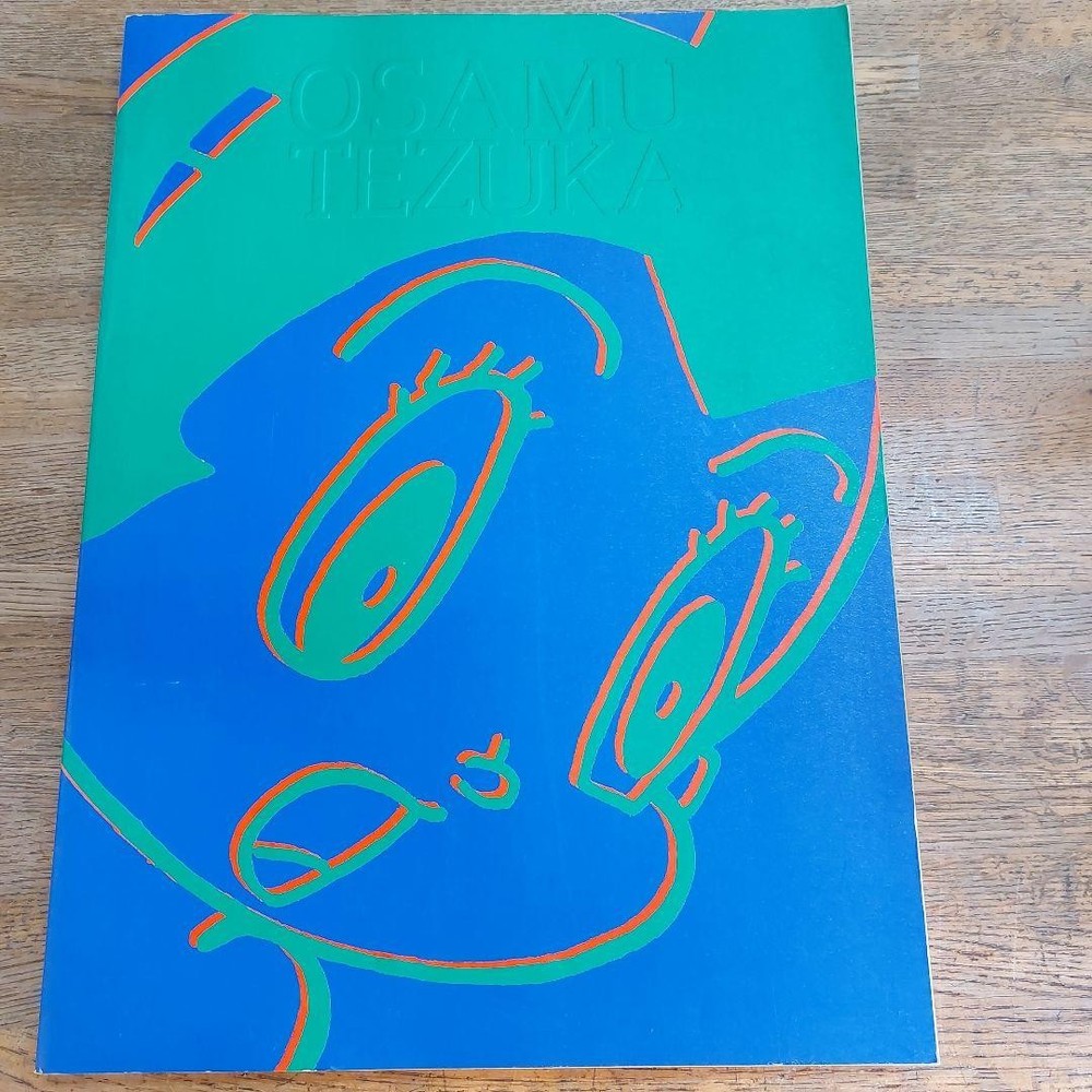 OSAMU TEZUKA Art Book Blue Green Contrast Manga Pages Japanese