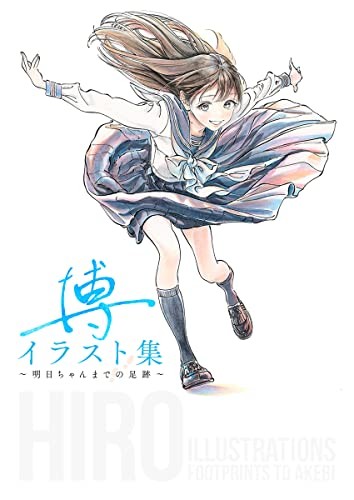 Hiroshi Illustration Collection ~ Footprints to Tomorrow ~  18.2... book form JP