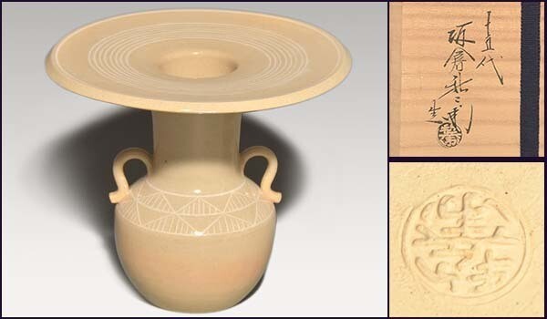 Sakakura Shinbei 15th Gen Hagiyaki Double-Eared Vase Floral Design, New