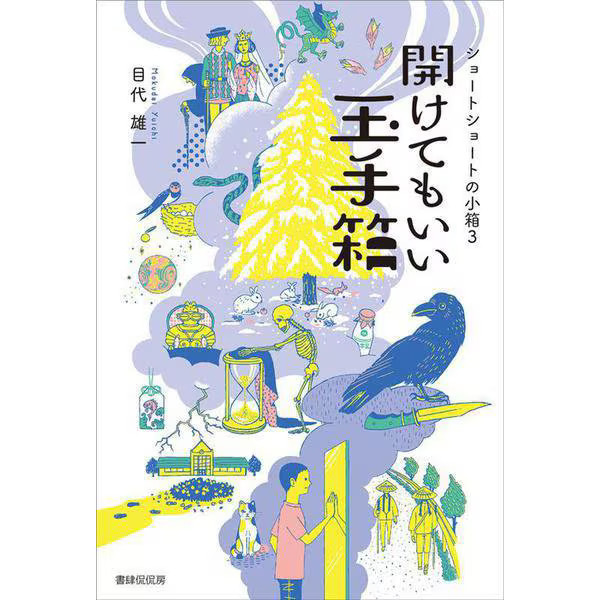 Treasure Box Short Shorts Tankobon 2024 No. Japan