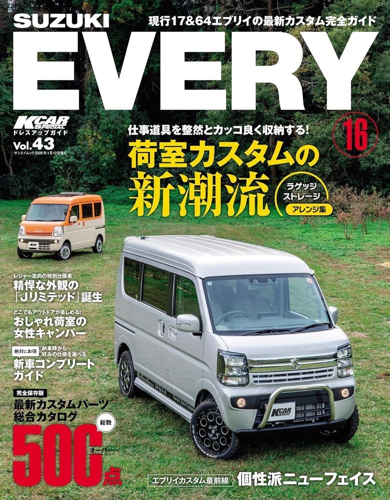 KCAR Special Vol. 43 Suzuki Every No. 16 KCAR Special Dress-up G... book form JP