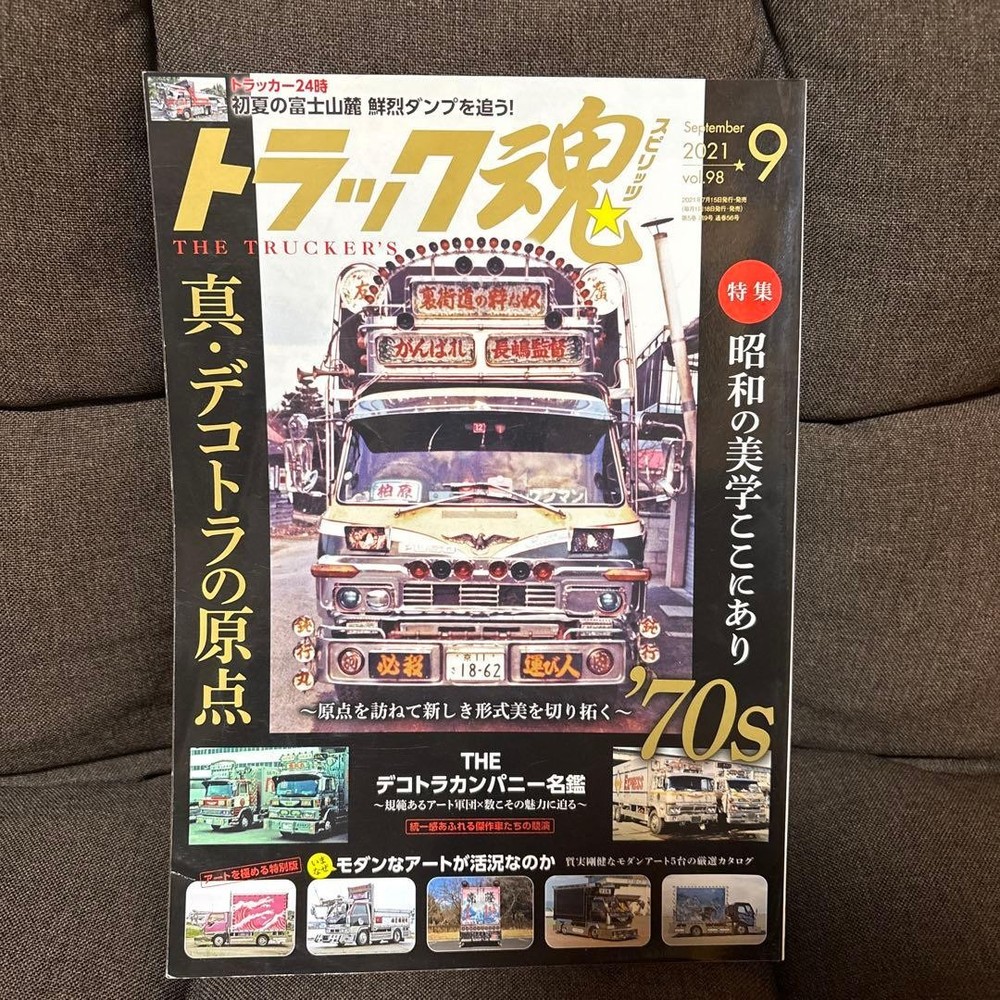 Truck Spirit Issue 98 Sep 2021 Truck Culture, Deco Trucks, Showa Aesthetics