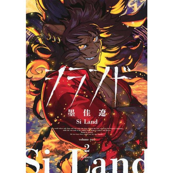 Siland Manga Comic Japan Import Excellent Manga Series Very Good