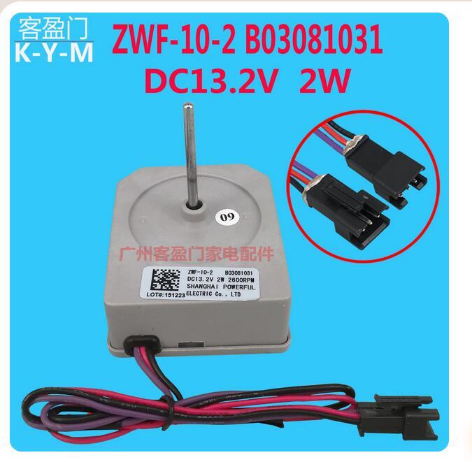 DC13.2V2W For Rongsheng Two Door Refrigerators Cool DC Motor ZWF-10-2-B03081031