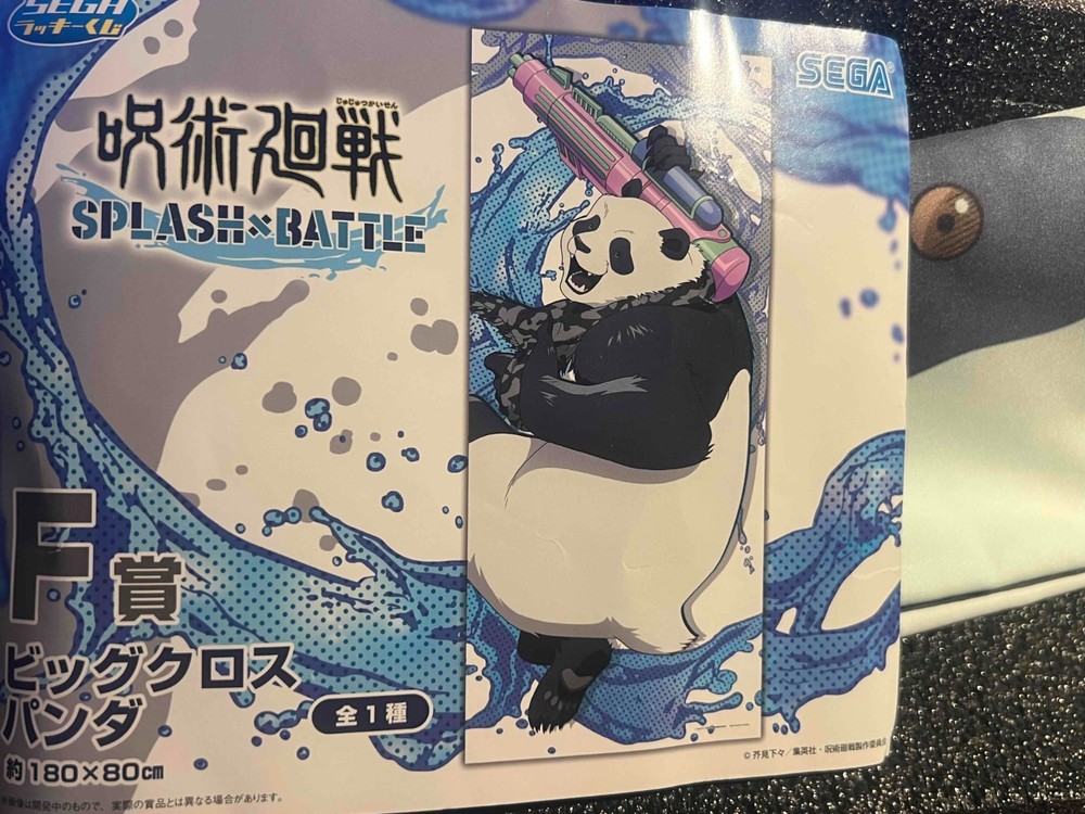 Jujutsu Kaisen SEGA Big Cross Panda Japan Anime Rare