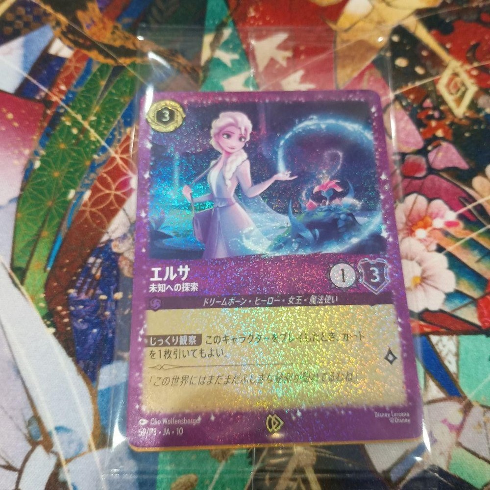 Lorcana Elsa Stitch Promo