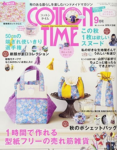 Cotton Time Sep 2017 Japanese Sewing Craft Pattern Magazine Book... book form JP