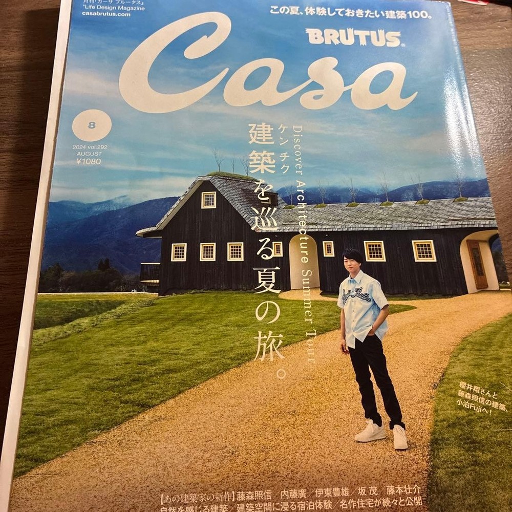 Casa BRUTUS August 2024 Magazine Collectible Condition