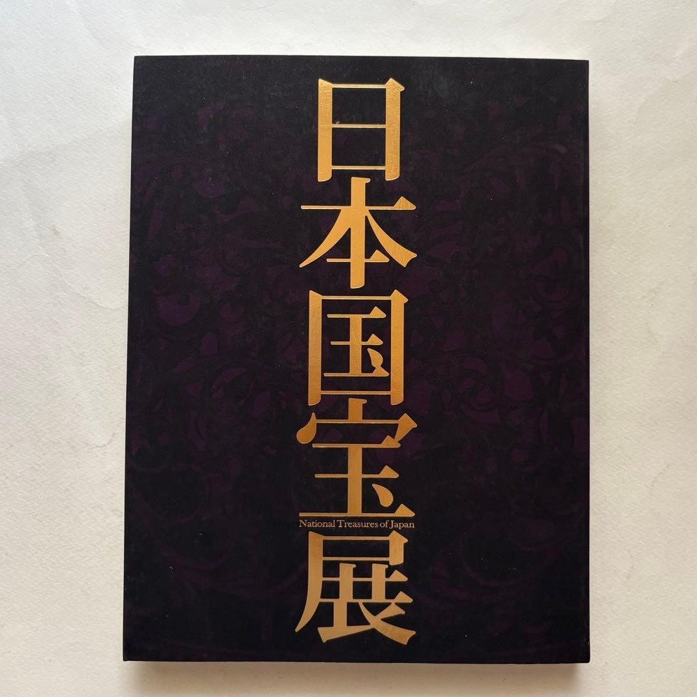 Japanese National Treasure Exhibition Catalog Tokyo National Museum Antique Art
